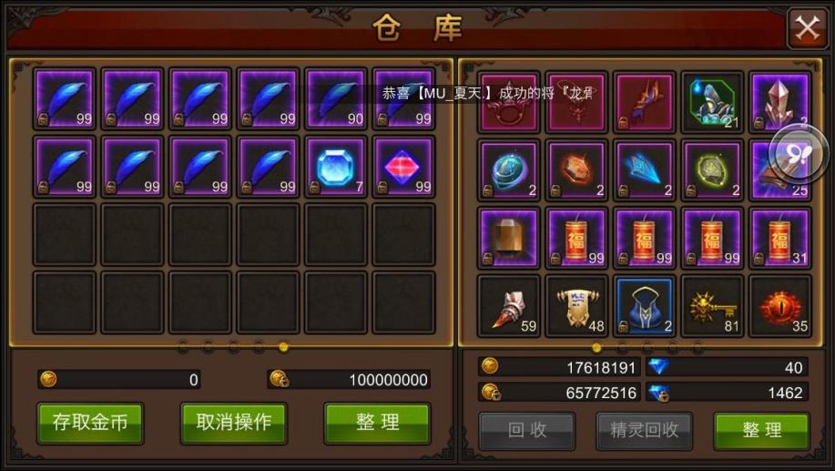 全民奇迹命中和闪避有什么作用