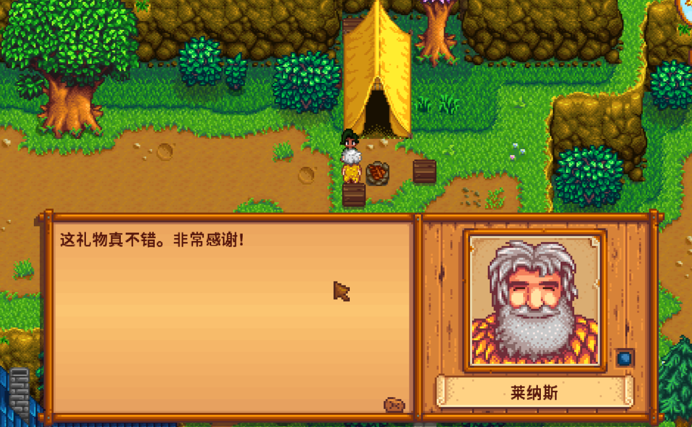 星露谷物语怎么和npc泡温泉 星露谷物语怎么和npc泡温泉