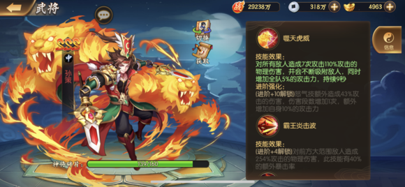 少年三国志诸葛亮和谁组合