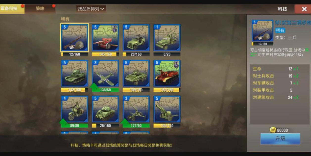 二战风云前期如何攻击舰船