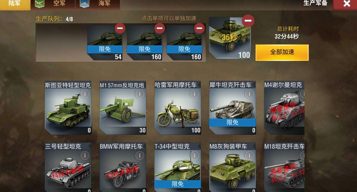 二战风云前期如何攻击舰船