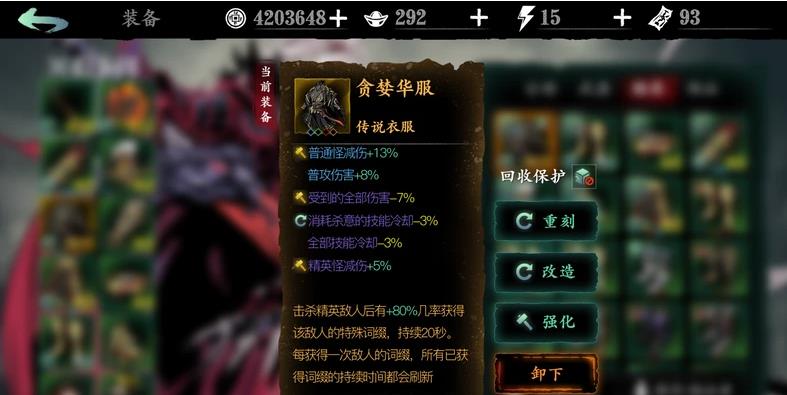 影之刃3第七关怎么过 影之刃3第七关怎么过