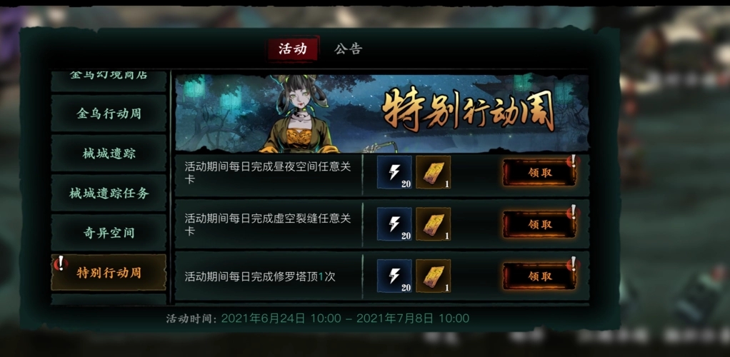 影之刃3第七关怎么过 影之刃3第七关怎么过