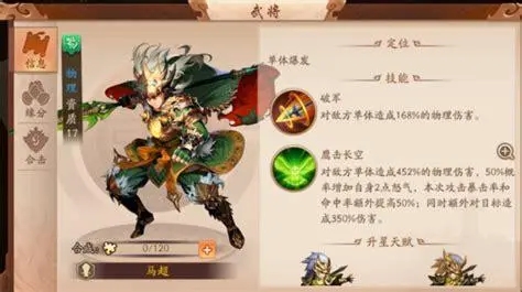 少年三国志魏蜀穿什么时装