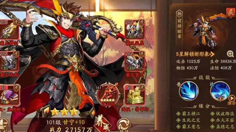 少年三国志魏蜀穿什么时装