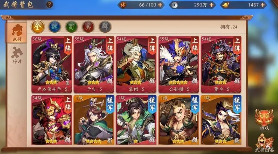 少年三国志魏蜀穿什么时装
