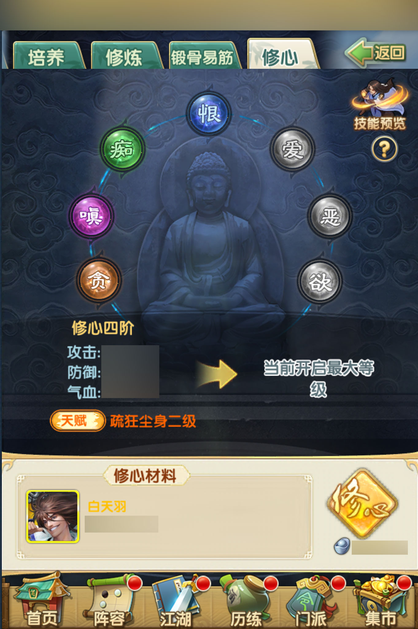 大掌门张无忌如何觉醒
