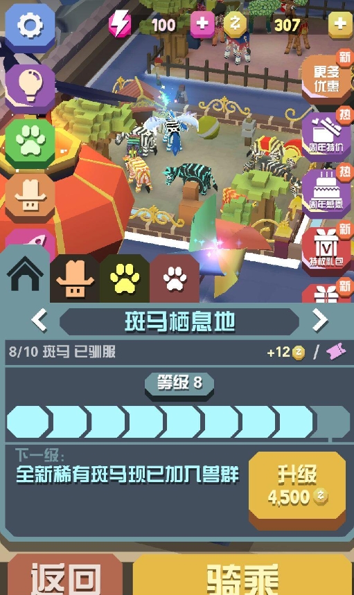 疯狂动物园奥林匹斯山有哪些动物 疯狂动物园奥林匹斯山有哪些动物