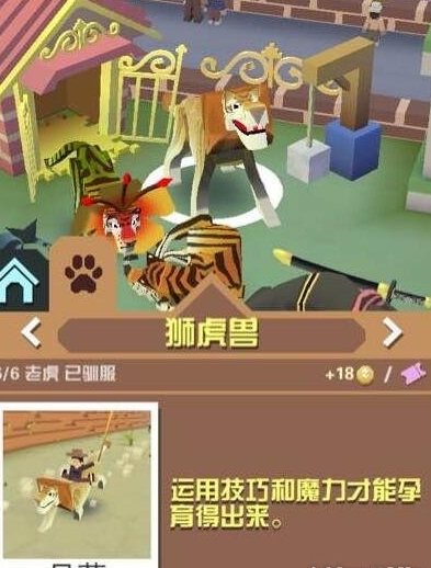 疯狂动物园奥林匹斯山有哪些动物 疯狂动物园奥林匹斯山有哪些动物