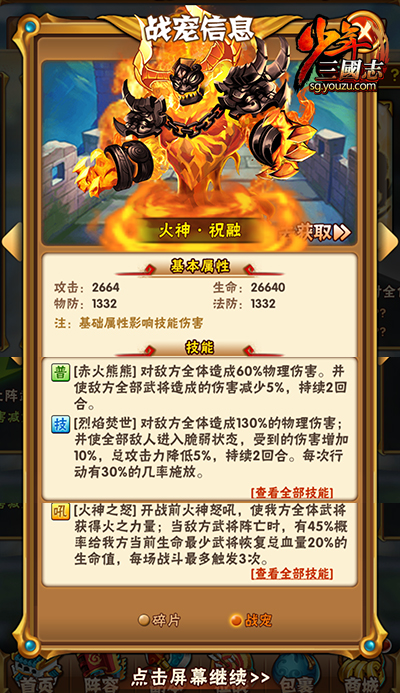 少年三国志月卡党怎么开局 少年三国志月卡党怎么开局