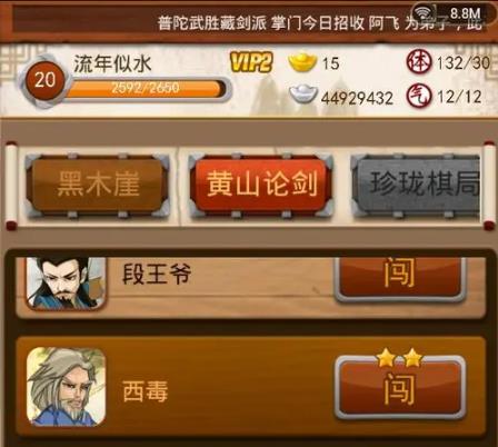 大掌门2魔教地宫多少级