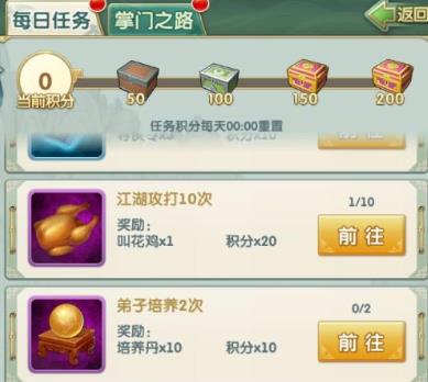 大掌门2魔教地宫多少级