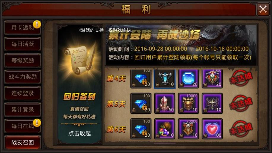 全民奇迹2怎么获取第二个翅膀 全民奇迹2怎么获取第二个翅膀