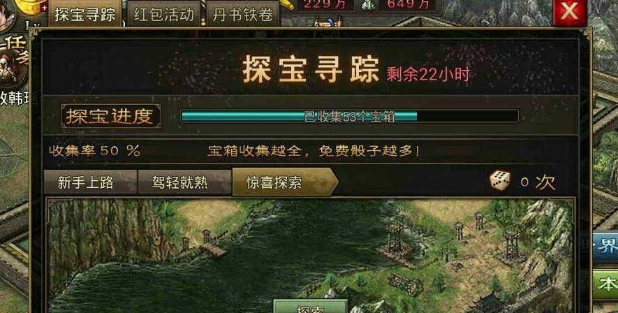 攻城掠地中秋节有什么福利