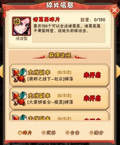 少年三国志协同有什么用 少年三国志协同有什么用