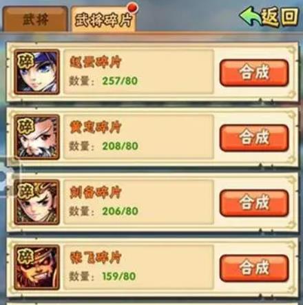 少年三国志协同有什么用 少年三国志协同有什么用