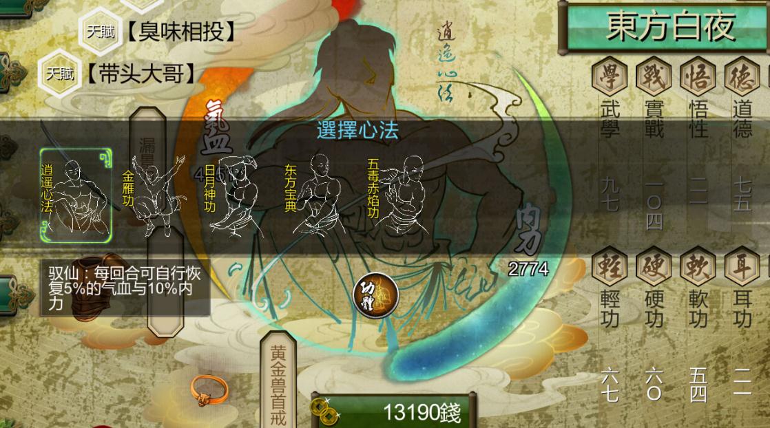 侠客风云传ol闲逛和练功怎么平衡 侠客风云传ol闲逛和练功怎么平衡