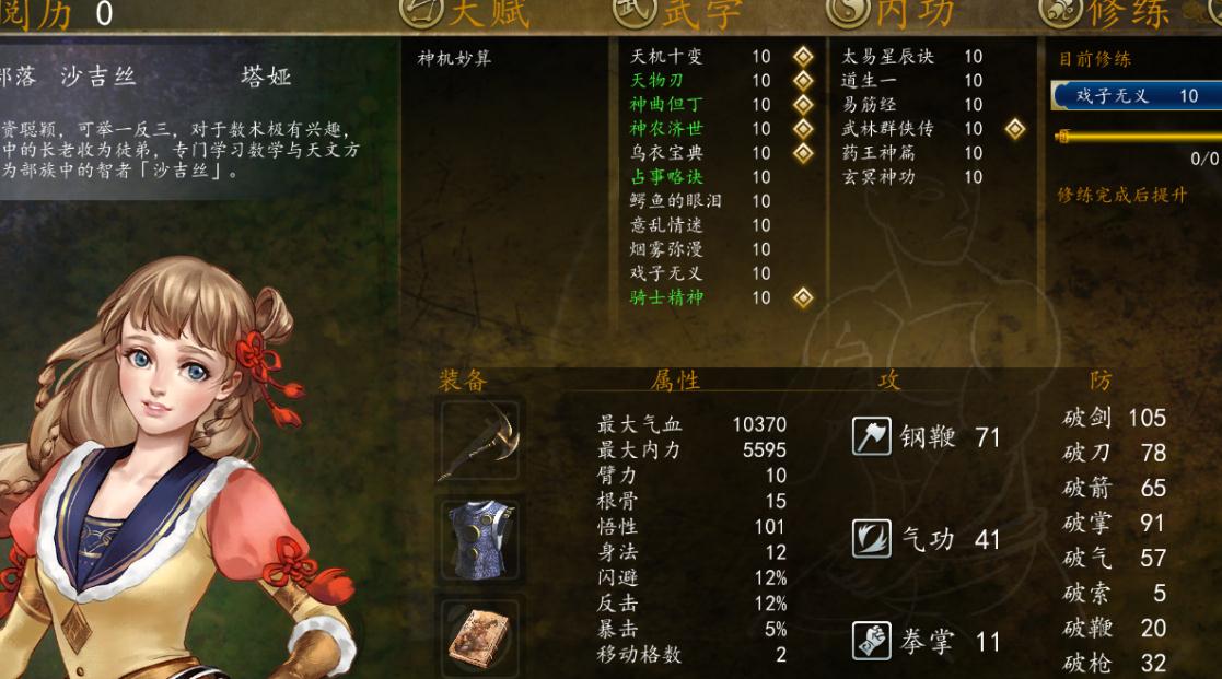 侠客风云传ol闲逛和练功怎么平衡 侠客风云传ol闲逛和练功怎么平衡