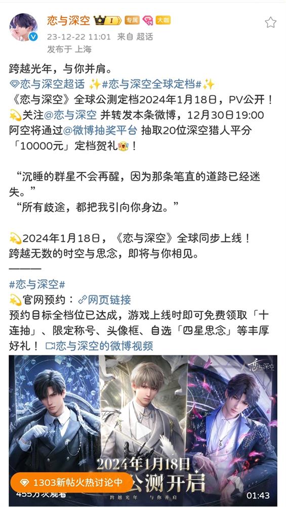 恋与深空怎么快速刷宝石 恋与深空怎么快速刷宝石