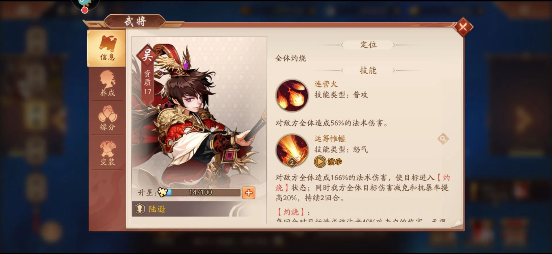 少年三国志2吕布用什么神兵