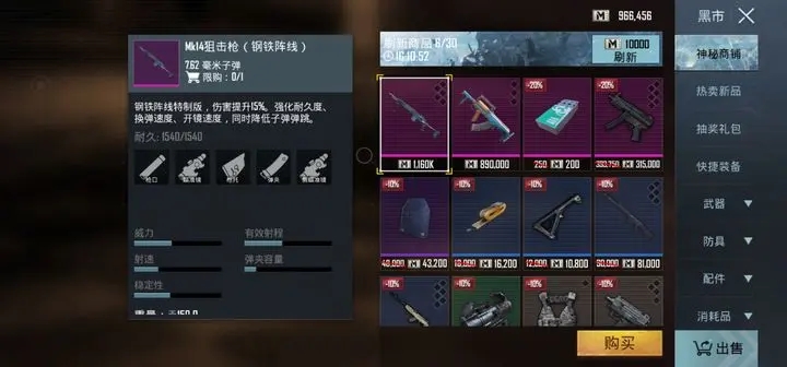绝地求生大风衣如何戴头盔