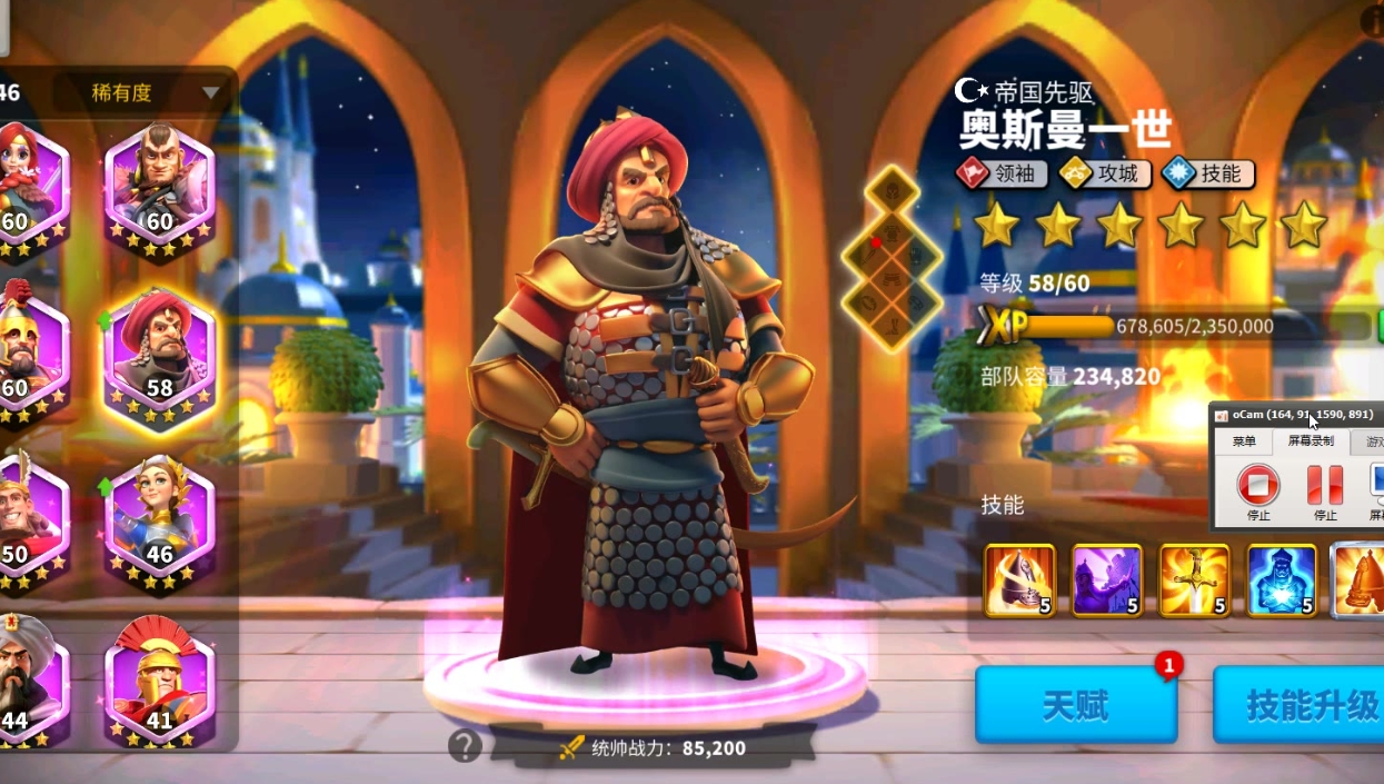万国觉醒步兵用什么紫色饰品