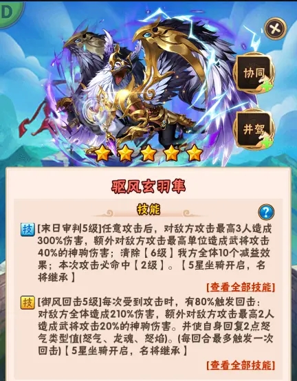 少年三国志金宠吞噬什么