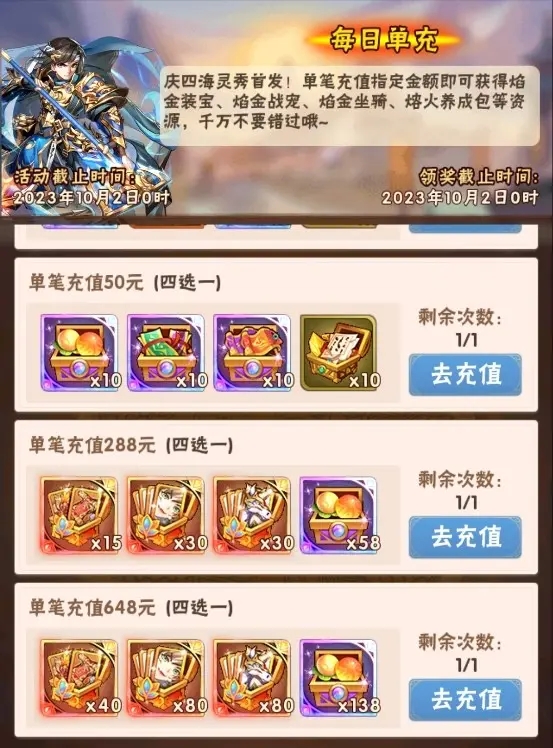 少年三国志金宠吞噬什么