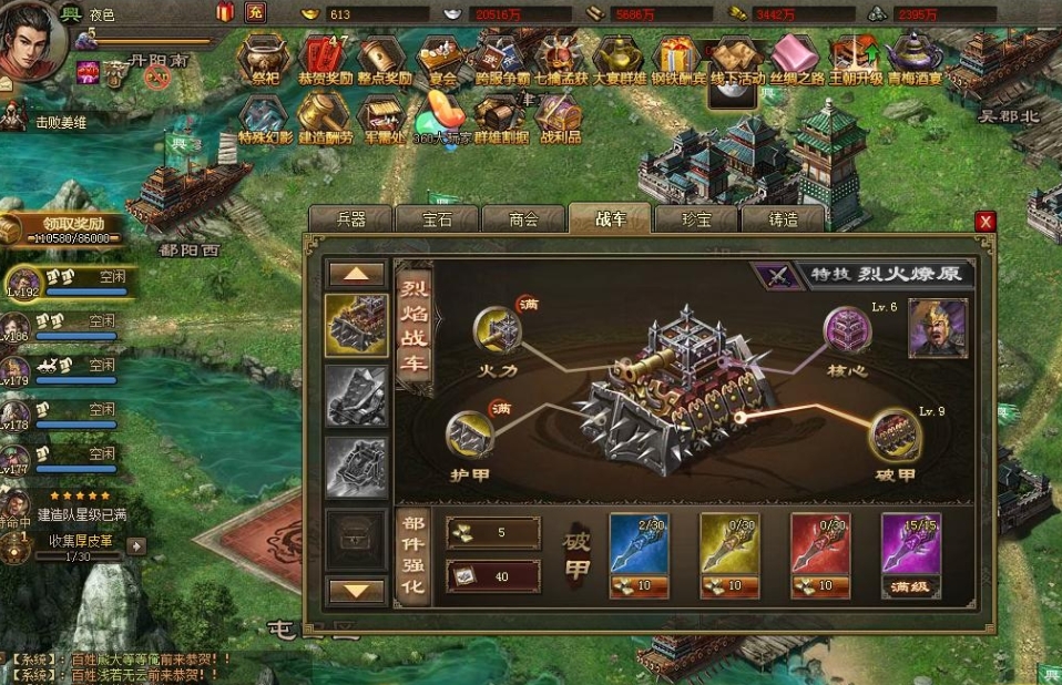 攻城掠地套装如何最终升华