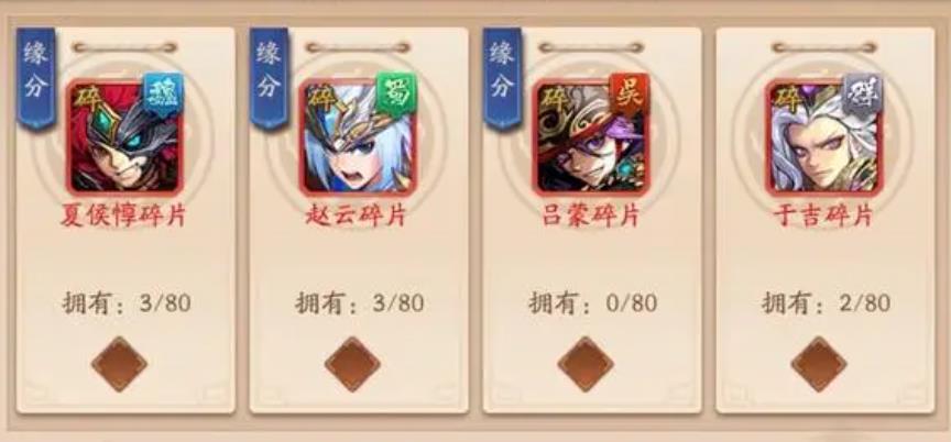 少年三国志名望有什么用 少年三国志名望有什么用