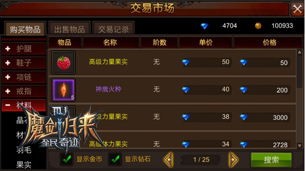 全民奇迹戒指怎么获得方法