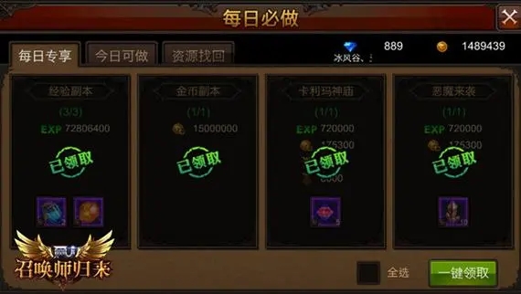 全民奇迹戒指怎么获得方法