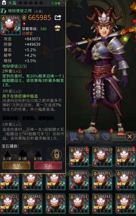 勇士与旅途骸骨领主怎么打