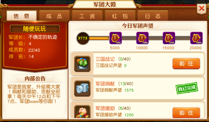 三国名将令无敌盾怎么来 三国名将令无敌盾怎么来