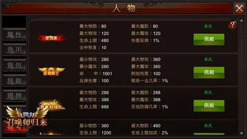 全民奇迹怎么买盾牌 全民奇迹怎么买盾牌
