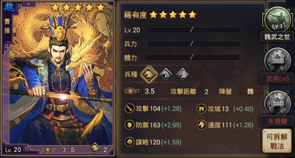 率土之滨吕布并进怎么用