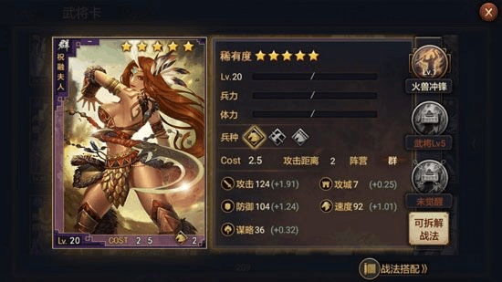 率土之滨吕布并进怎么用