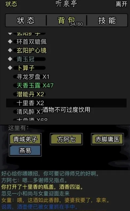 放置江湖古寺任务怎么开启 放置江湖古寺任务怎么开启