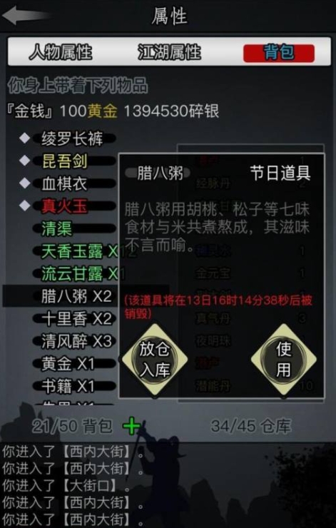 放置江湖古寺任务怎么开启 放置江湖古寺任务怎么开启