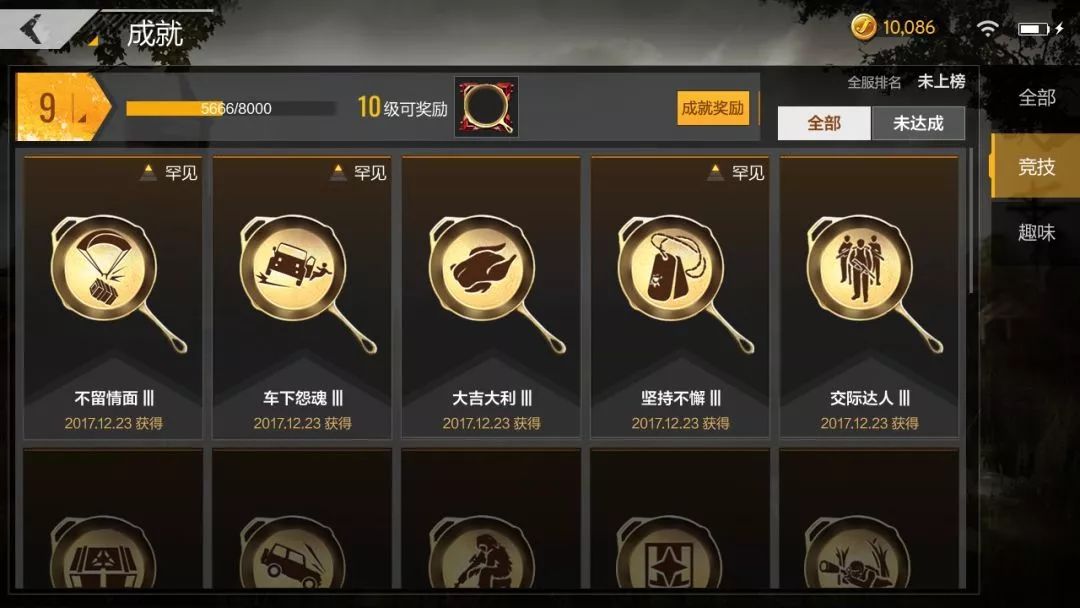 绝地求生怎么判断什么方向开枪