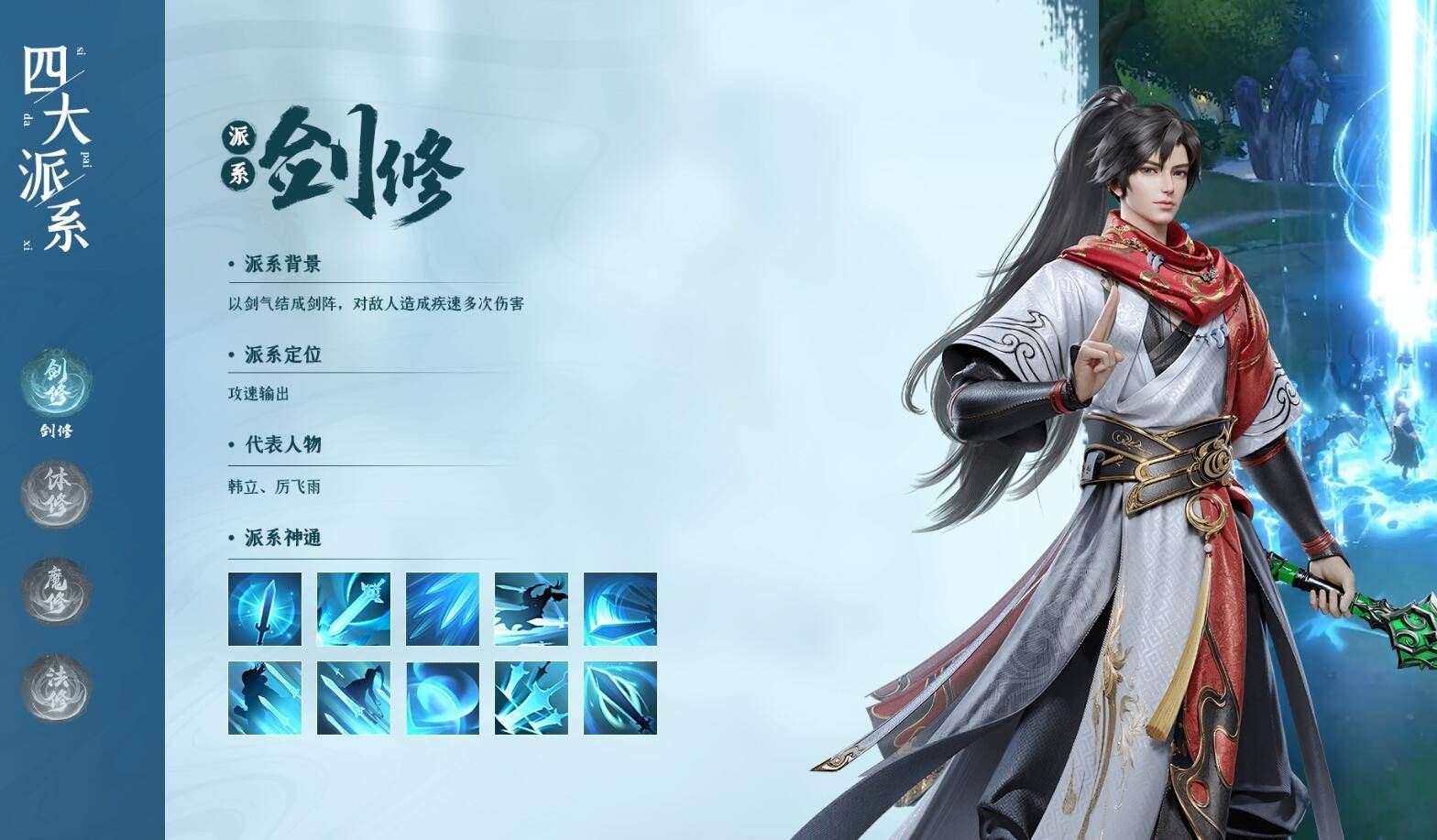 凡人修仙传人界篇什么职业最强