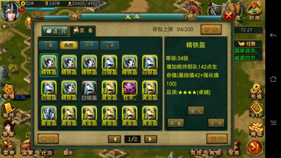 攻城掠地7级王朝初战怎么打