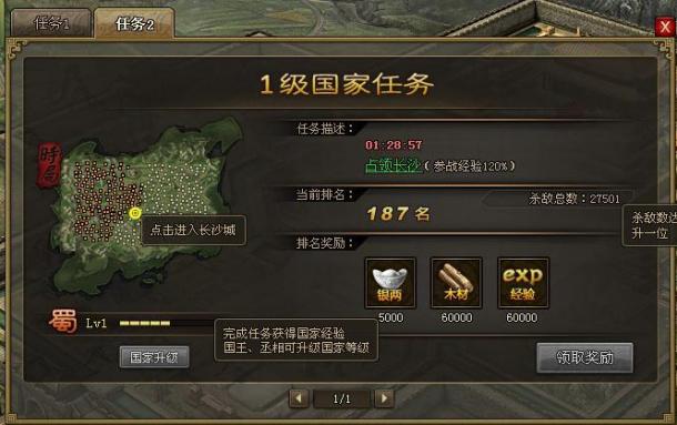 攻城掠地里面的副将怎么获得 攻城掠地里面的副将怎么获得
