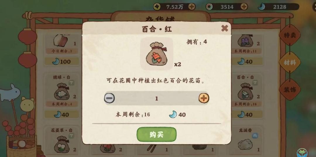 桃源深处有人家花卉育种在哪