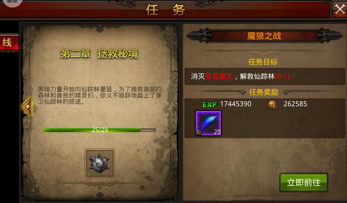 全民奇迹2蛮力巨人在哪里