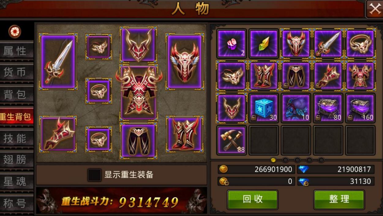 全民奇迹2蛮力巨人在哪里