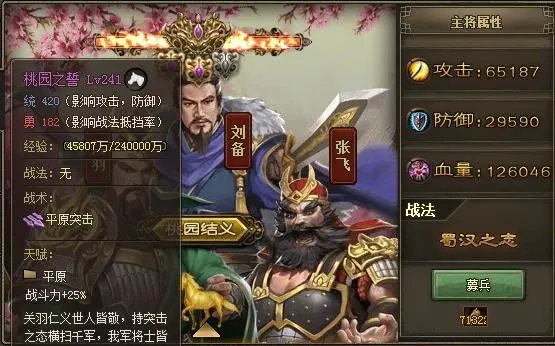 攻城掠地觉醒周瑜穿什么好