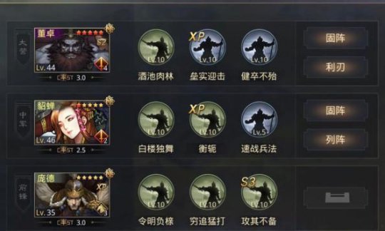 率土之滨三级县城怎么打 率土之滨三级县城怎么打
