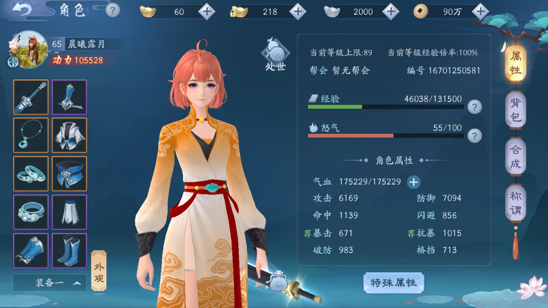 新笑傲江湖奇遇千山绘怎么玩