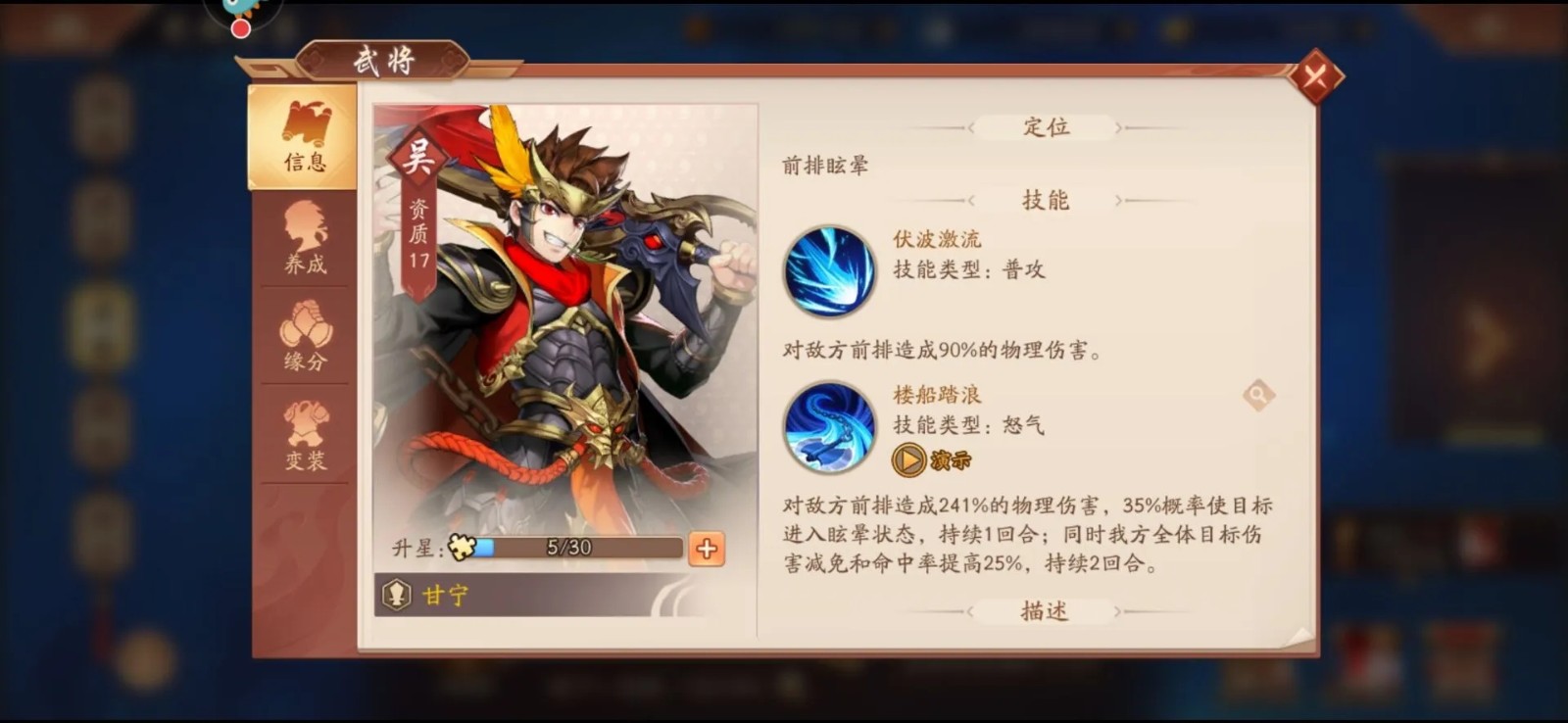 少年三国志2魏国3金怎么玩